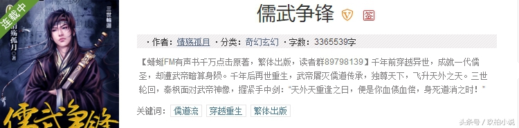 2017年终盘点起点、纵横、逐浪top10作品，你认为哪部名副其实？