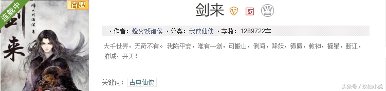 2017年终盘点起点、纵横、逐浪top10作品，你认为哪部名副其实？
