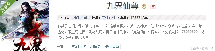 2017年终盘点起点、纵横、逐浪top10作品，你认为哪部名副其实？