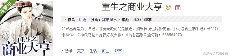 2017年终盘点起点、纵横、逐浪top10作品，你认为哪部名副其实？