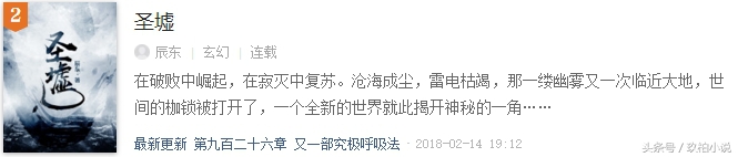 2017年终盘点起点、纵横、逐浪top10作品，你认为哪部名副其实？
