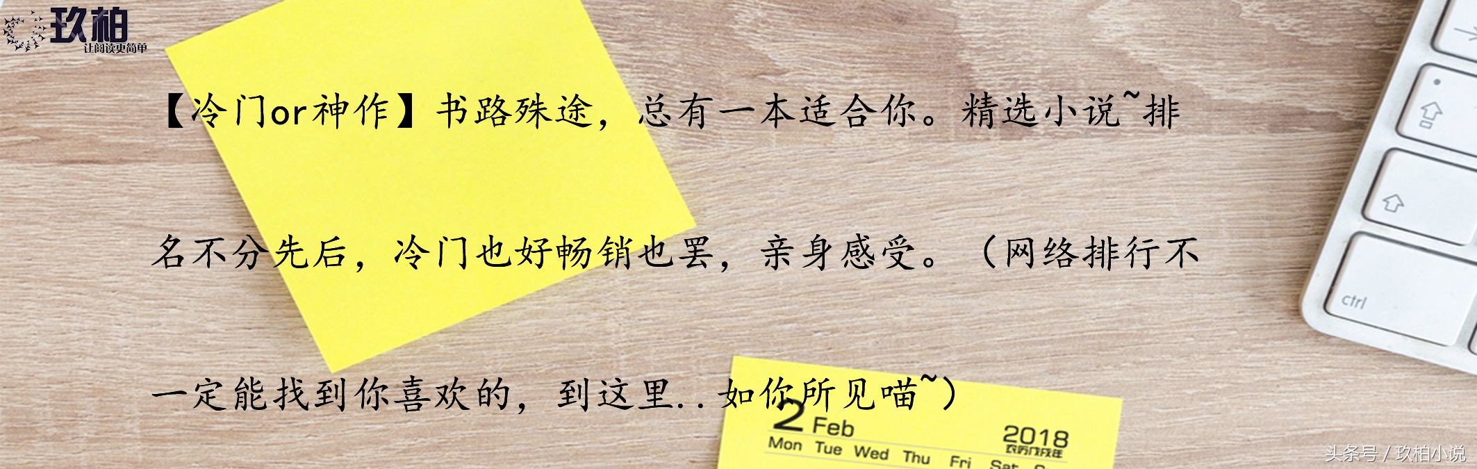 2017年终盘点起点、纵横、逐浪top10作品，你认为哪部名副其实？