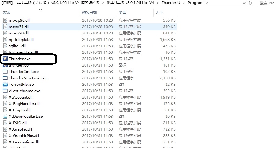 有了这款软件，让你磁力链接全速下载！