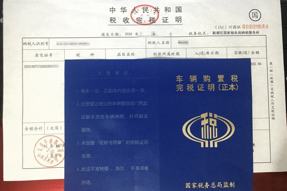 最快10分钟搞定！ 买新卡车缴税最全申办流程让你少花冤枉钱