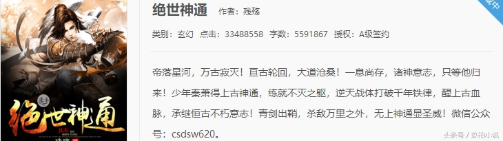2017年终盘点起点、纵横、逐浪top10作品，你认为哪部名副其实？