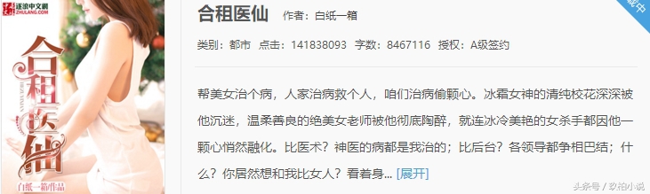 2017年终盘点起点、纵横、逐浪top10作品，你认为哪部名副其实？