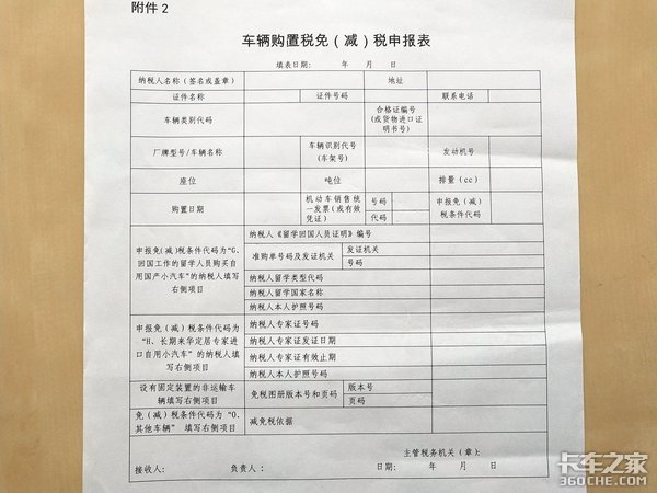 最快10分钟搞定！ 买新卡车缴税最全申办流程让你少花冤枉钱