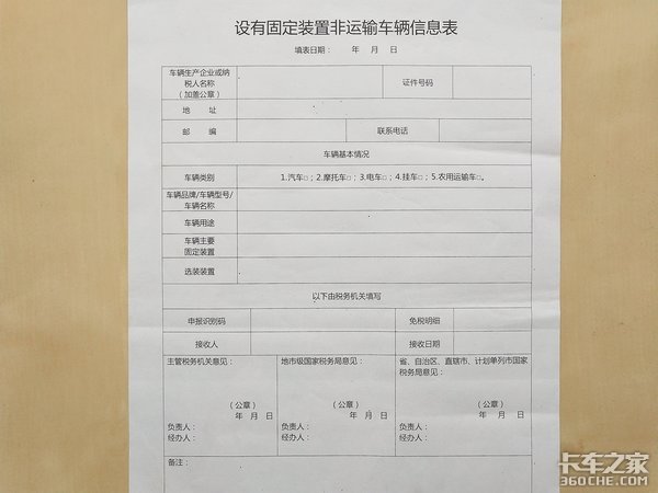 最快10分钟搞定！ 买新卡车缴税最全申办流程让你少花冤枉钱