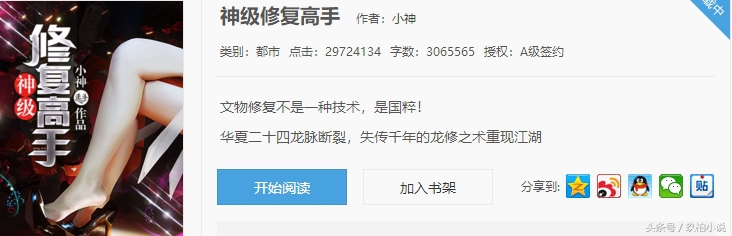 2017年终盘点起点、纵横、逐浪top10作品，你认为哪部名副其实？