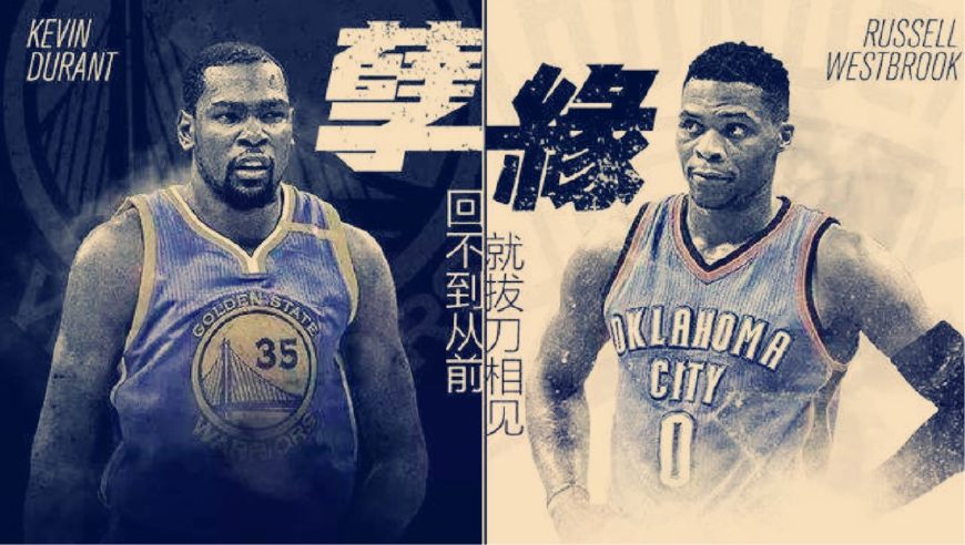 nba有哪些兄弟变成仇人(兄弟反目成仇！最典型是威少和杜兰特吗？情谊因利益就变得淡薄了)