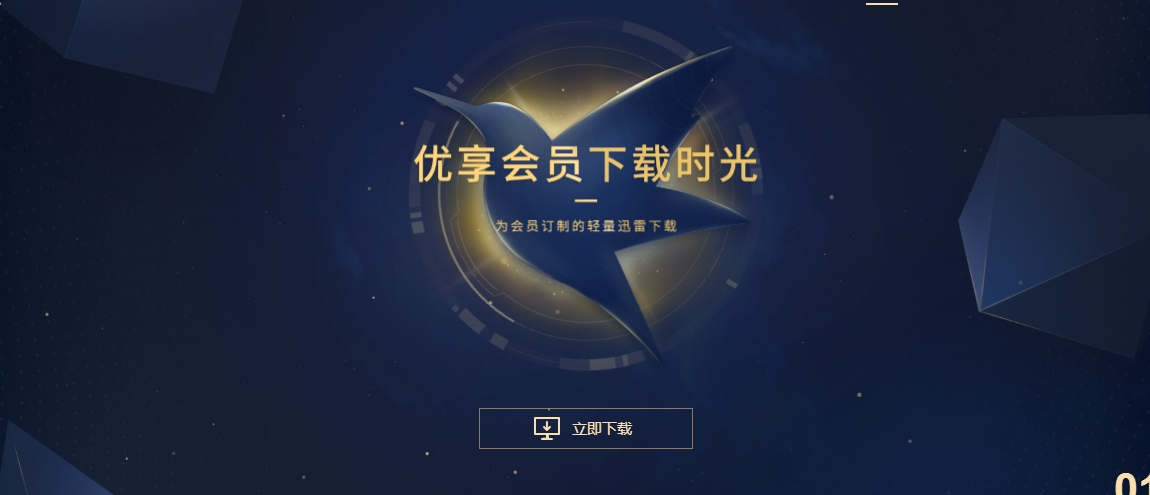 有了这款软件，让你磁力链接全速下载！