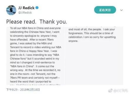 nba大狗小狗为什么剪了(用“辱华”词拜年的NBA球员正式道歉了)