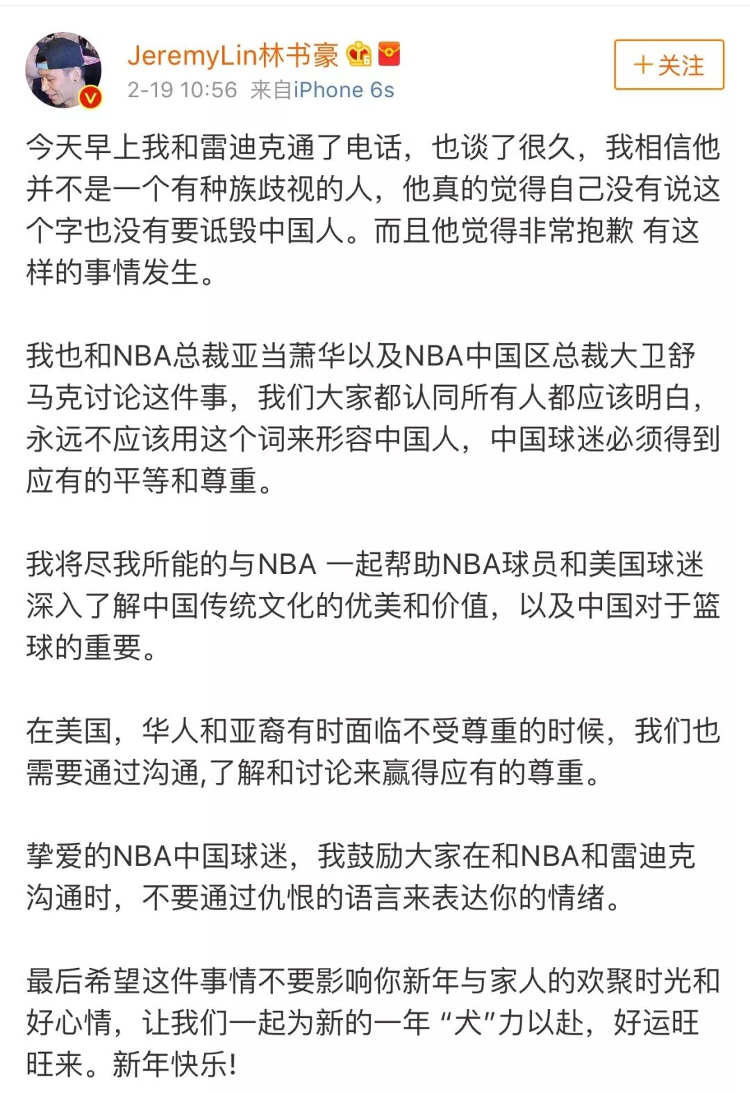 nba大狗小狗为什么剪了(用“辱华”词拜年的NBA球员正式道歉了)