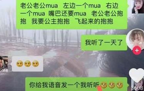 老公老公mua左边一个mua什么歌 撒娇新技能get