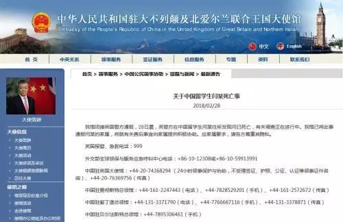 噩耗还是来了！在英失联的中国女留学生确认死亡，死因有待调查