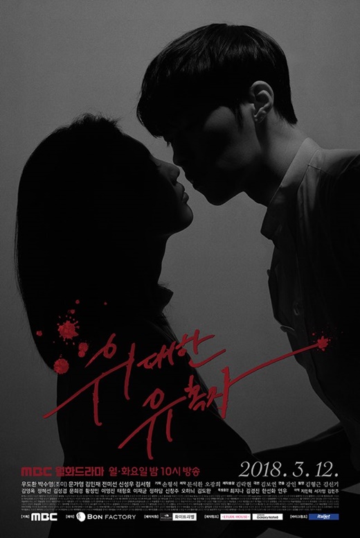 2018[剧情/爱情][伟大的诱惑者/The Great Seducer]全集迅雷百度云高清下载图片 第1张