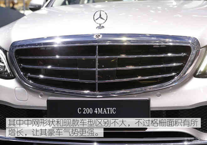 新款奔驰C级静态体验 优雅是最佳代名词
