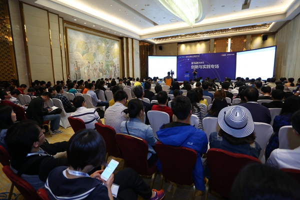 亚马逊AWS创新与实践专场：AWS的大数据、运维与架构实战