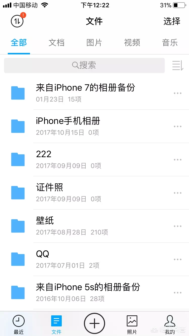 维修狮科普问答：苹果手机的照片怎么恢复？