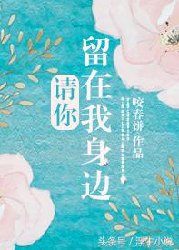 晋江小说影视最有价值榜，大神级言情作者，你看过他们的作品吗？