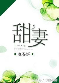晋江小说影视最有价值榜，大神级言情作者，你看过他们的作品吗？