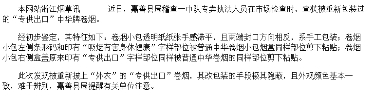 浅谈对“专供出口”香烟的认知，想了解朋友的可以看一看