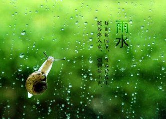 天将化雨舒清景，萌动生机待绿田