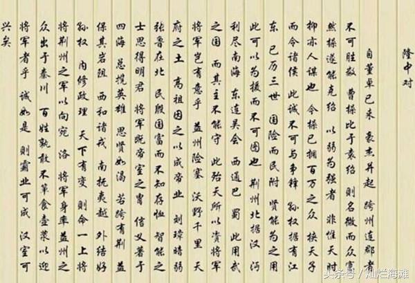 三国成语故事：不可胜数