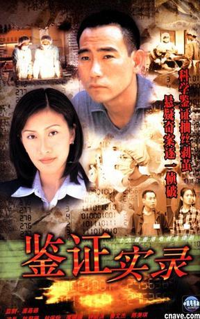 预告片:影评|从电影«唐人街探案2»谈洛卡德原理化学分析技术