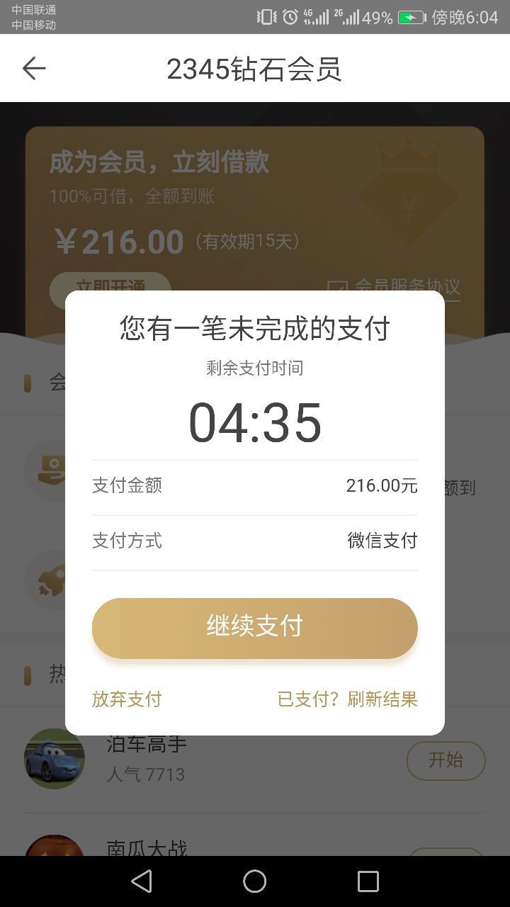 现金贷转型，有的收会员费，有的做消费金融，还有的肆无忌惮！