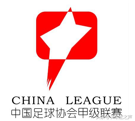 2018中甲石家庄永昌赛程表