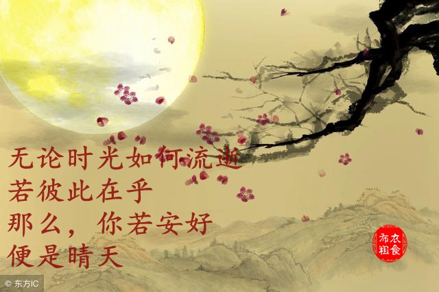 心语心愿：你若安好，便是晴天