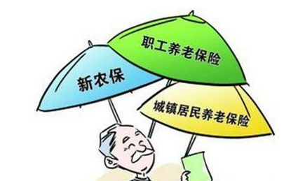 城镇养老保险和城乡居民养老保险有多大区别？