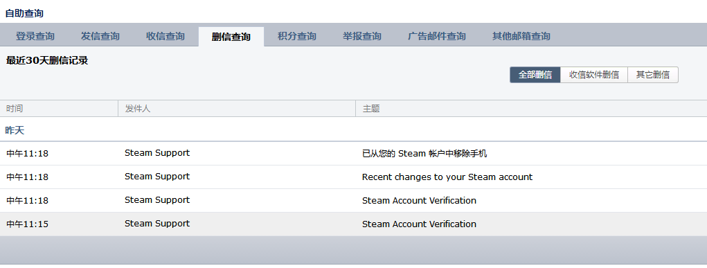 Steam账号被盗如何找回？邮箱同时失窃的紧急解决方案