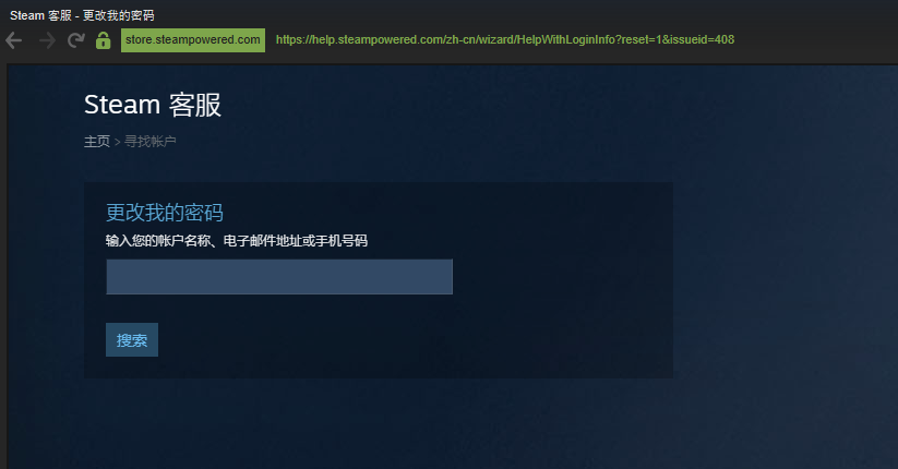 Steam和邮箱同时被盗，前后五天找回账号经过实录