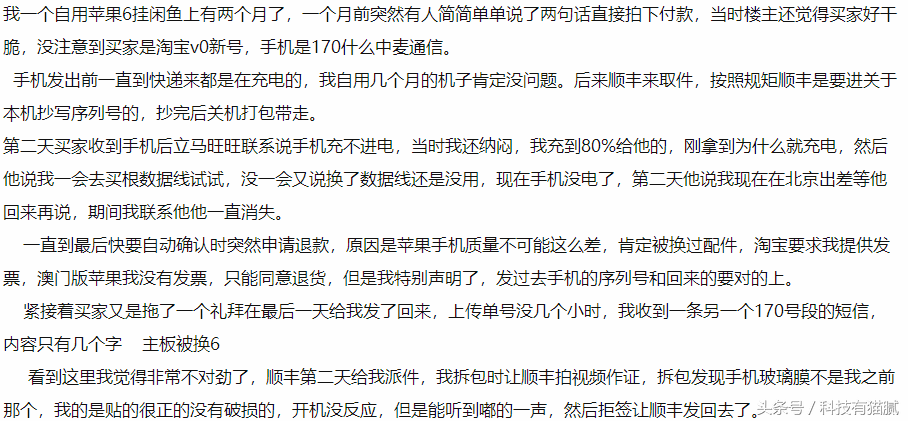 二手也有猫腻！闲鱼最强攻略个人经验总结