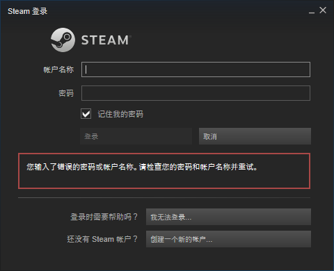 Steam和邮箱同时被盗，前后五天找回账号经过实录
