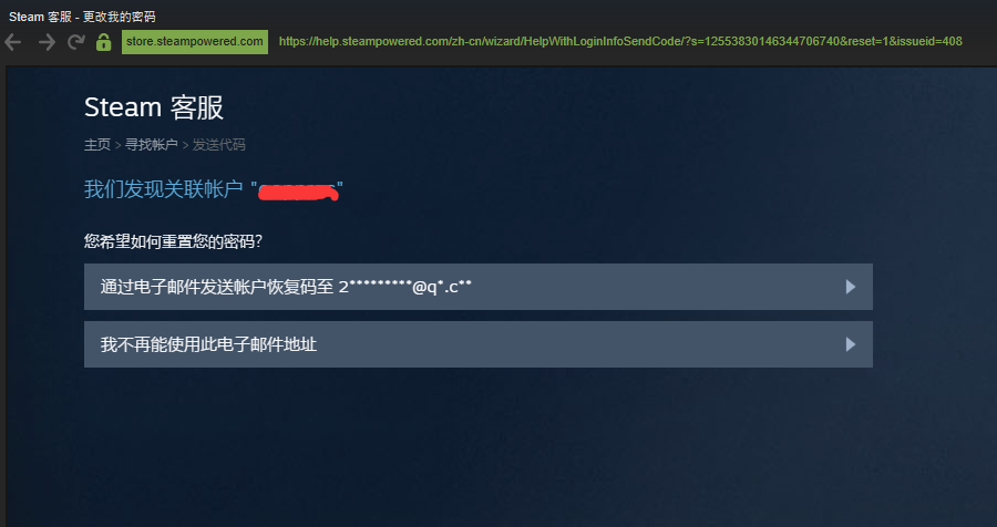 Steam和邮箱同时被盗，前后五天找回账号经过实录
