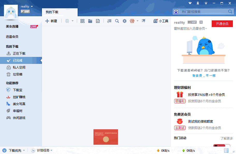 office 2013办公软件下载、安装、激活，拿走不谢！