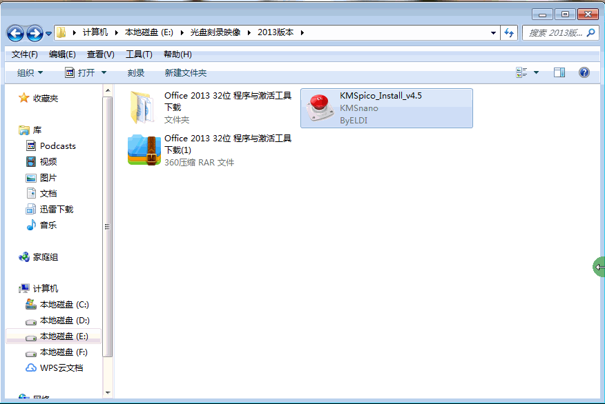 office 2013办公软件下载、安装、激活，拿走不谢！