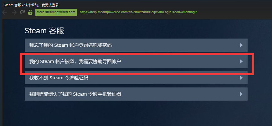 Steam和邮箱同时被盗，前后五天找回账号经过实录