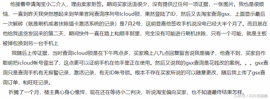 二手也有猫腻！闲鱼最强攻略个人经验总结