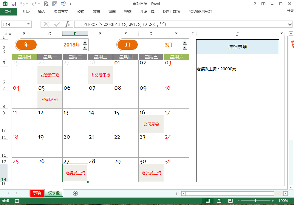 office 2013办公软件下载、安装、激活，拿走不谢！