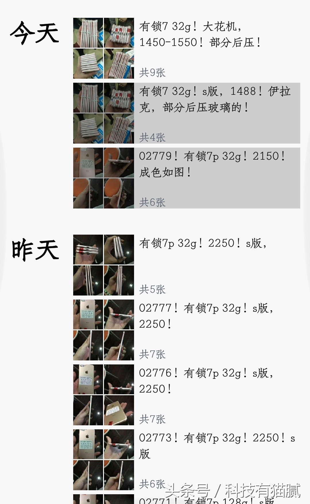 二手也有猫腻！闲鱼最强攻略个人经验总结