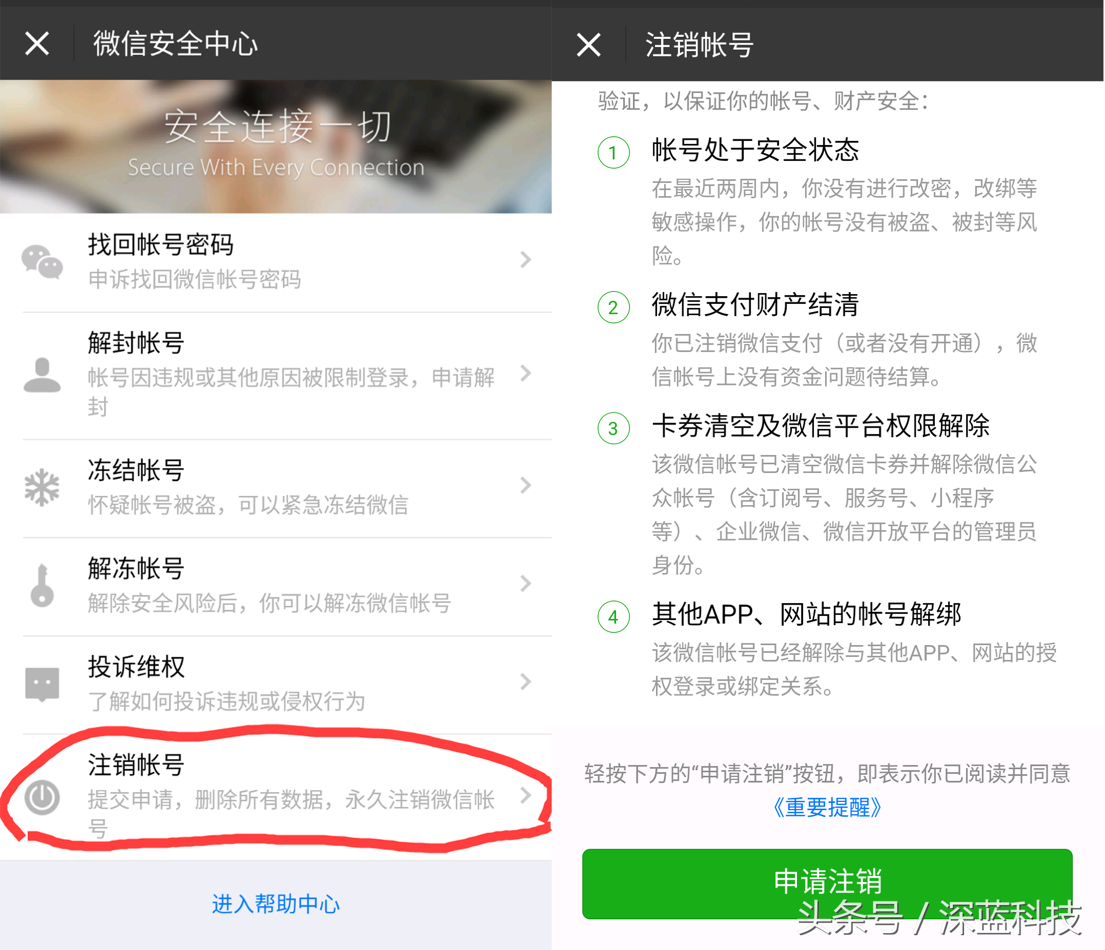 各大平台账户注销方法！总有一个是你想注销的！