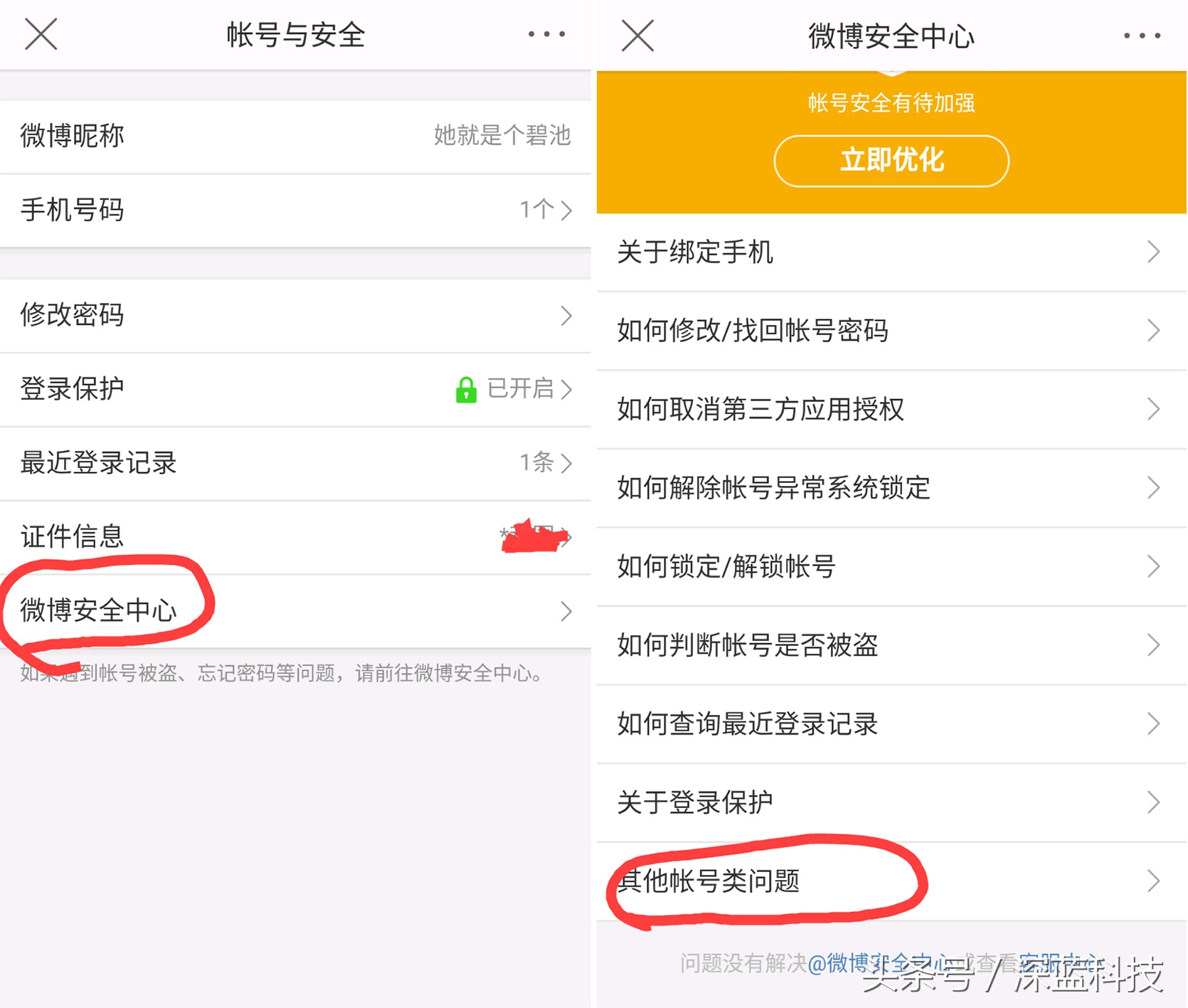 各大平台账户注销方法！总有一个是你想注销的！