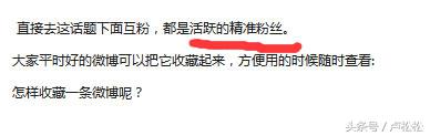 一个月从0到10000，新浪微博涨粉总结