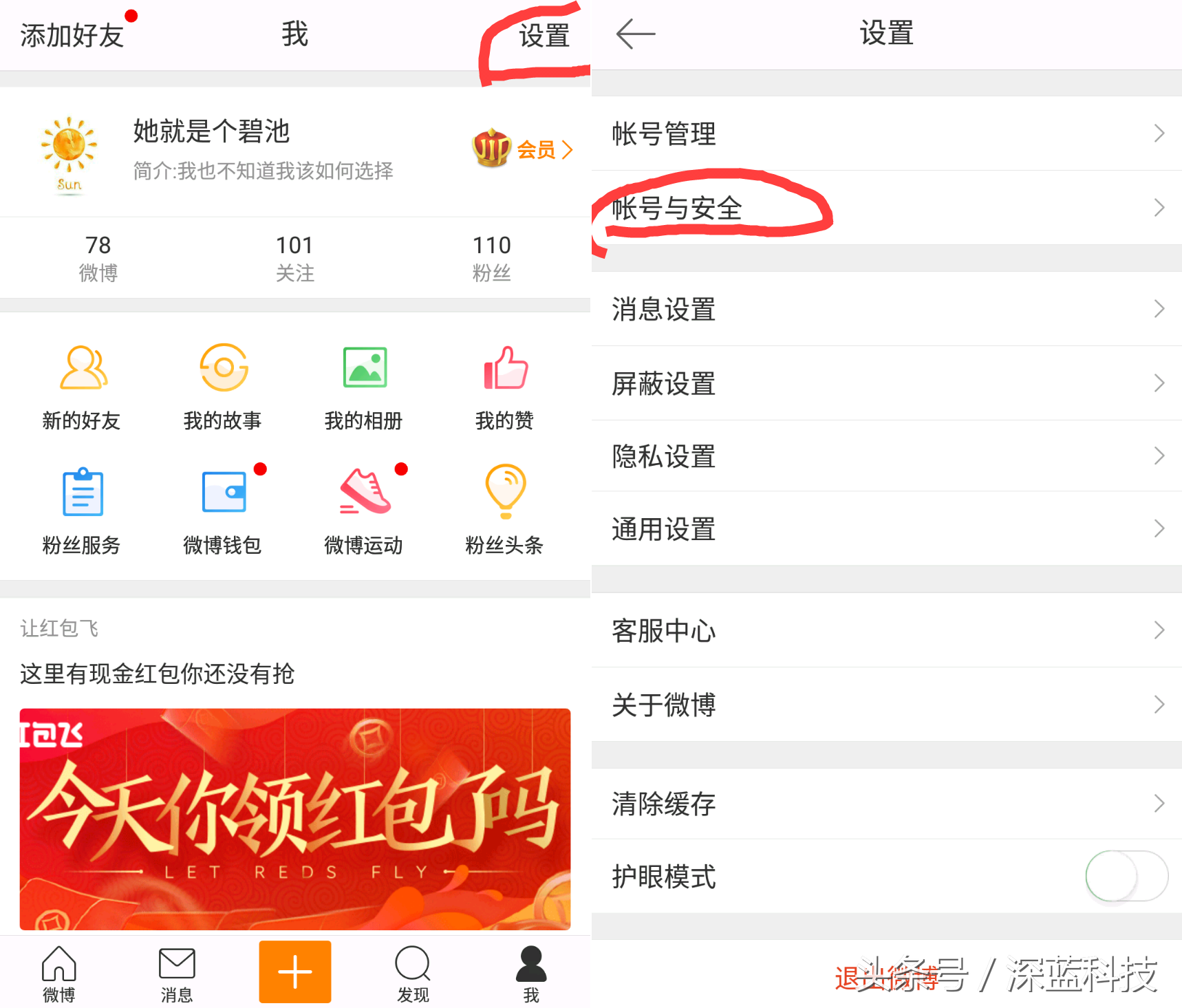 各大平台账户注销方法！总有一个是你想注销的！