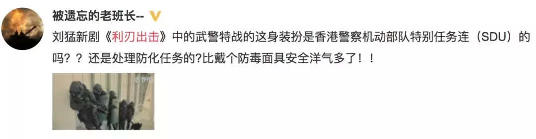 小包总杨烁变身铁血猎豹，《利刃出击》里的荷尔蒙堪比红海行动