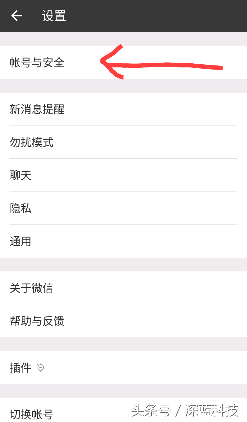 各大平台账户注销方法！总有一个是你想注销的！